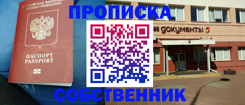 временная прописка в Керчи