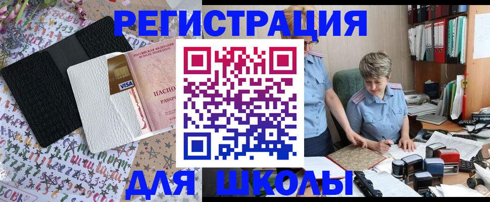 прописка паспорт в Керчи
