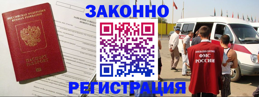 прописка штамп в Керчи