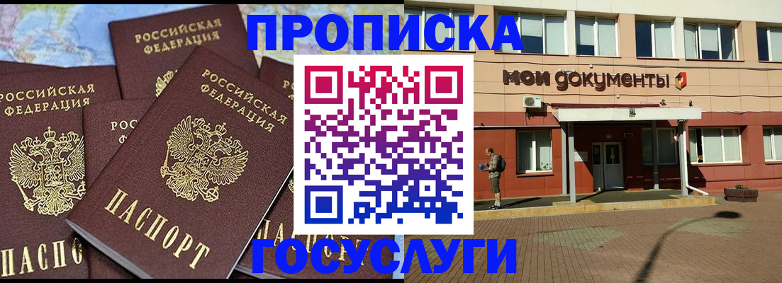 временная регистрация в квартире в Керчи