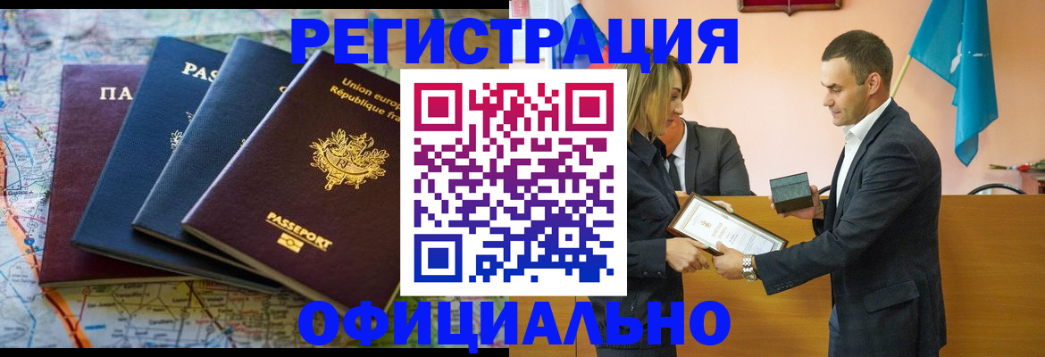 прописка в квартире в Керчи